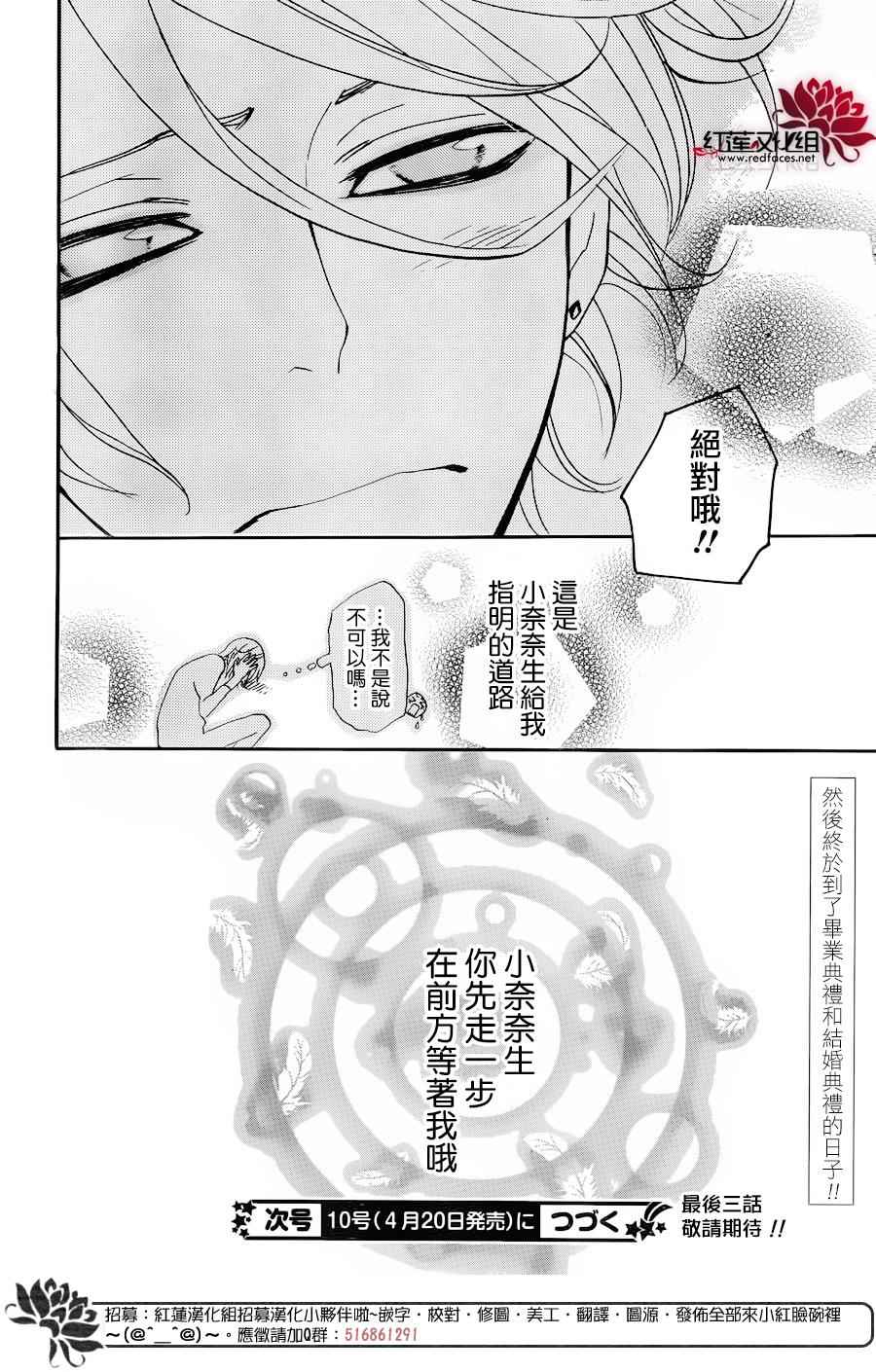 《元气少女缘结神》漫画 146话