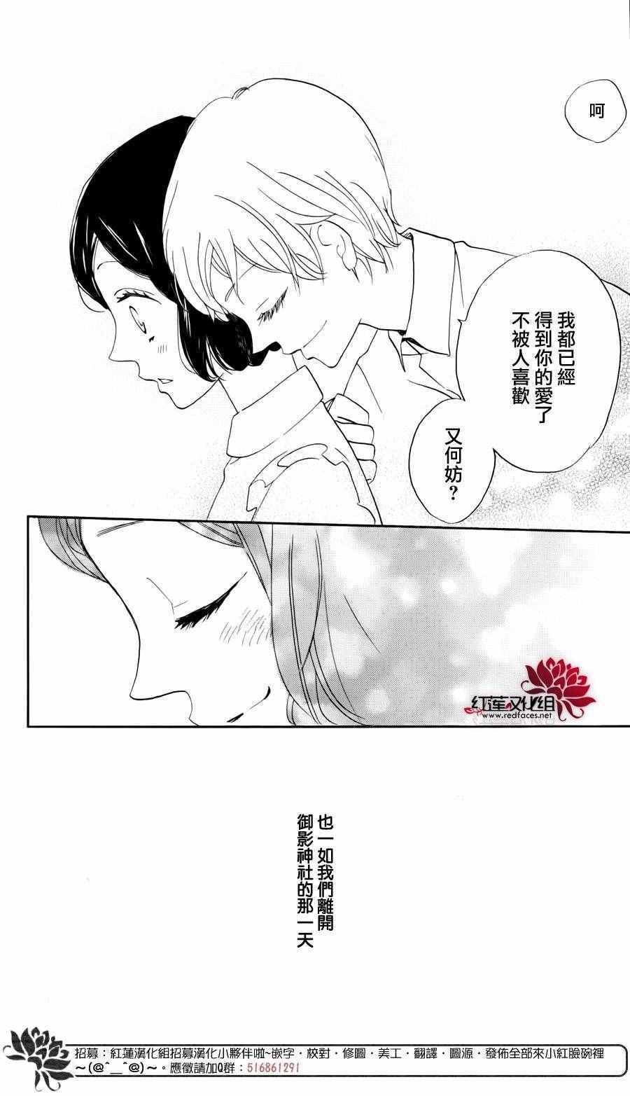 《元气少女缘结神》漫画 完结特别篇