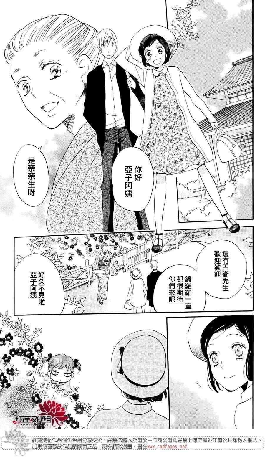 《元气少女缘结神》漫画 完结特别篇