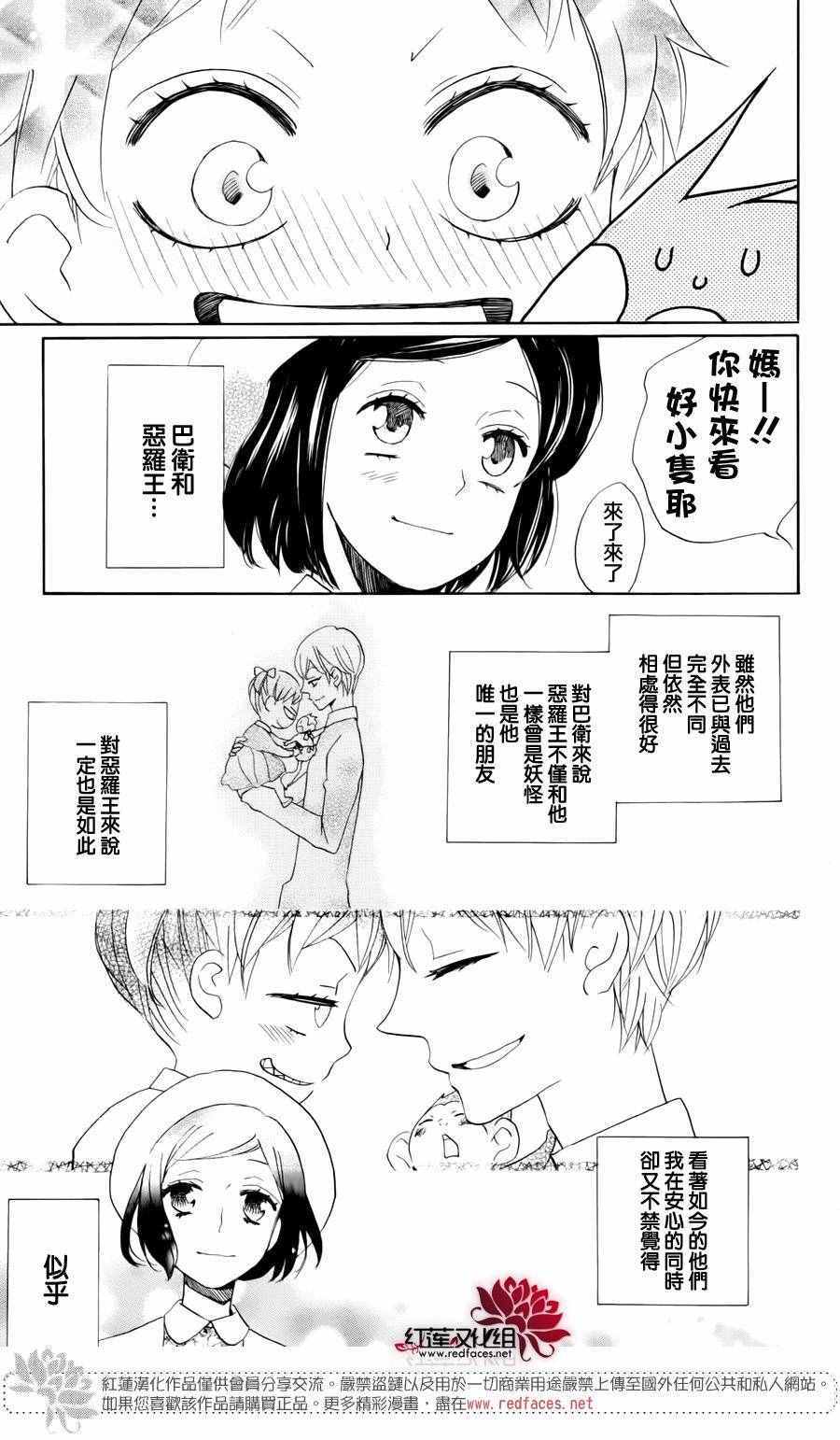 《元气少女缘结神》漫画 完结特别篇