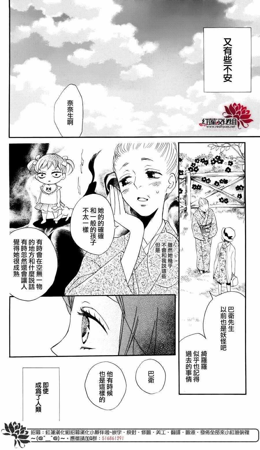 《元气少女缘结神》漫画 完结特别篇