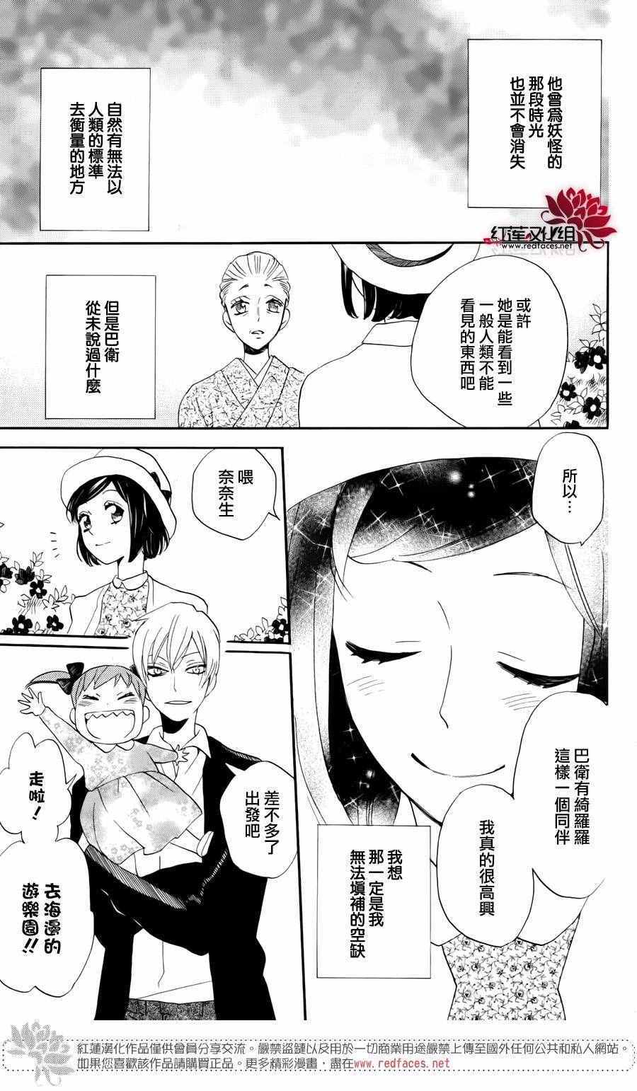 《元气少女缘结神》漫画 完结特别篇