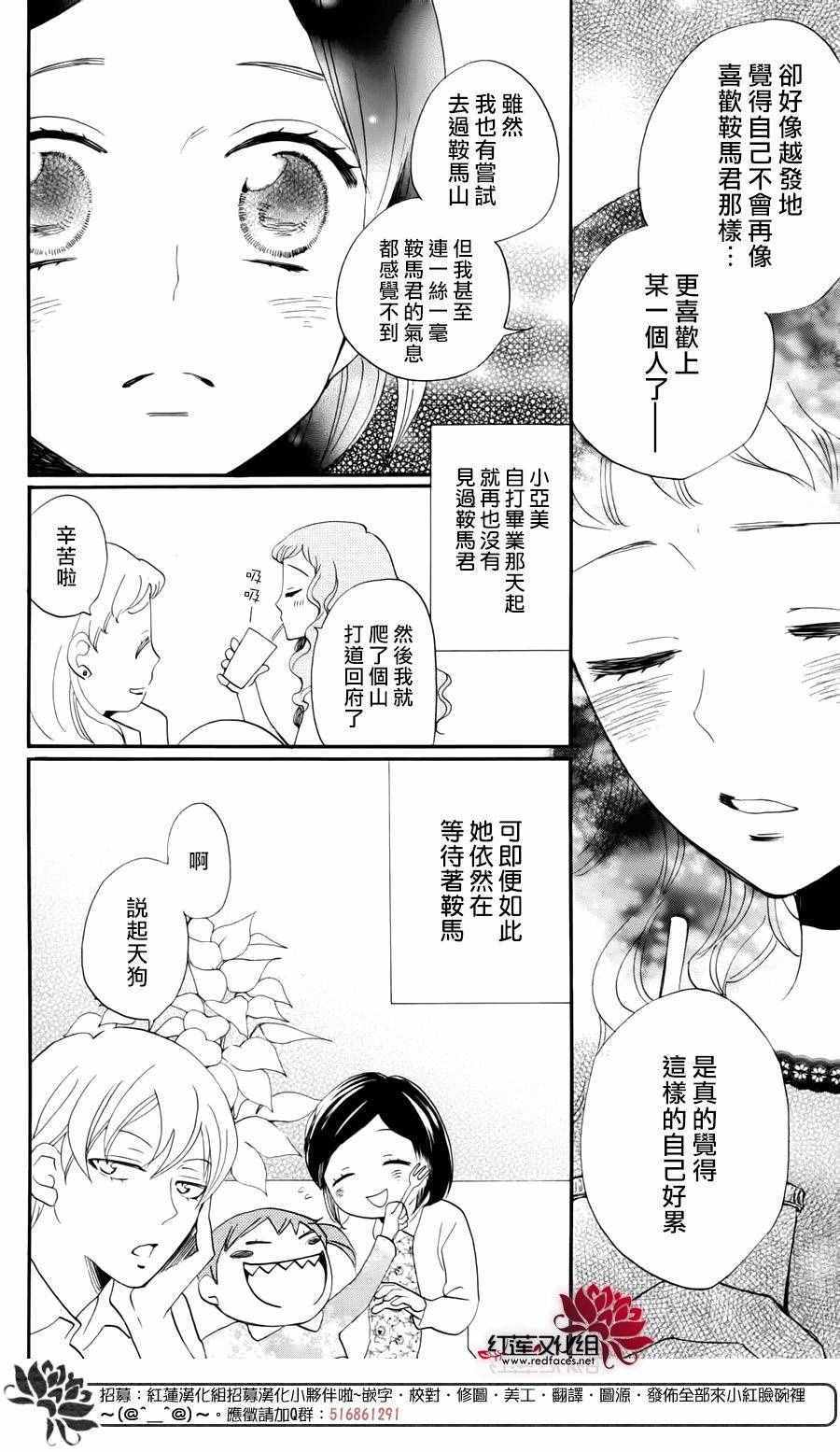 《元气少女缘结神》漫画 完结特别篇