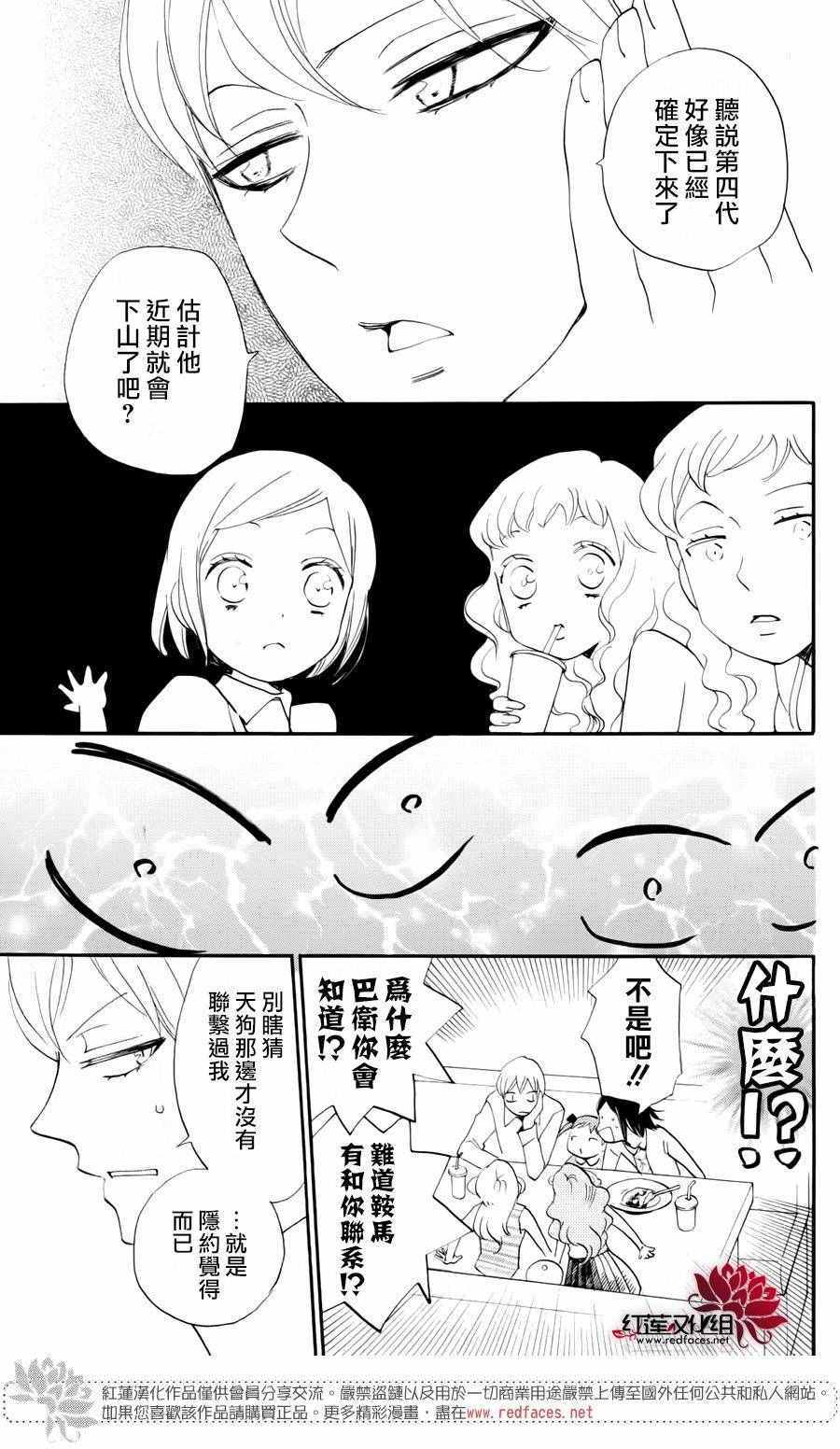 《元气少女缘结神》漫画 完结特别篇