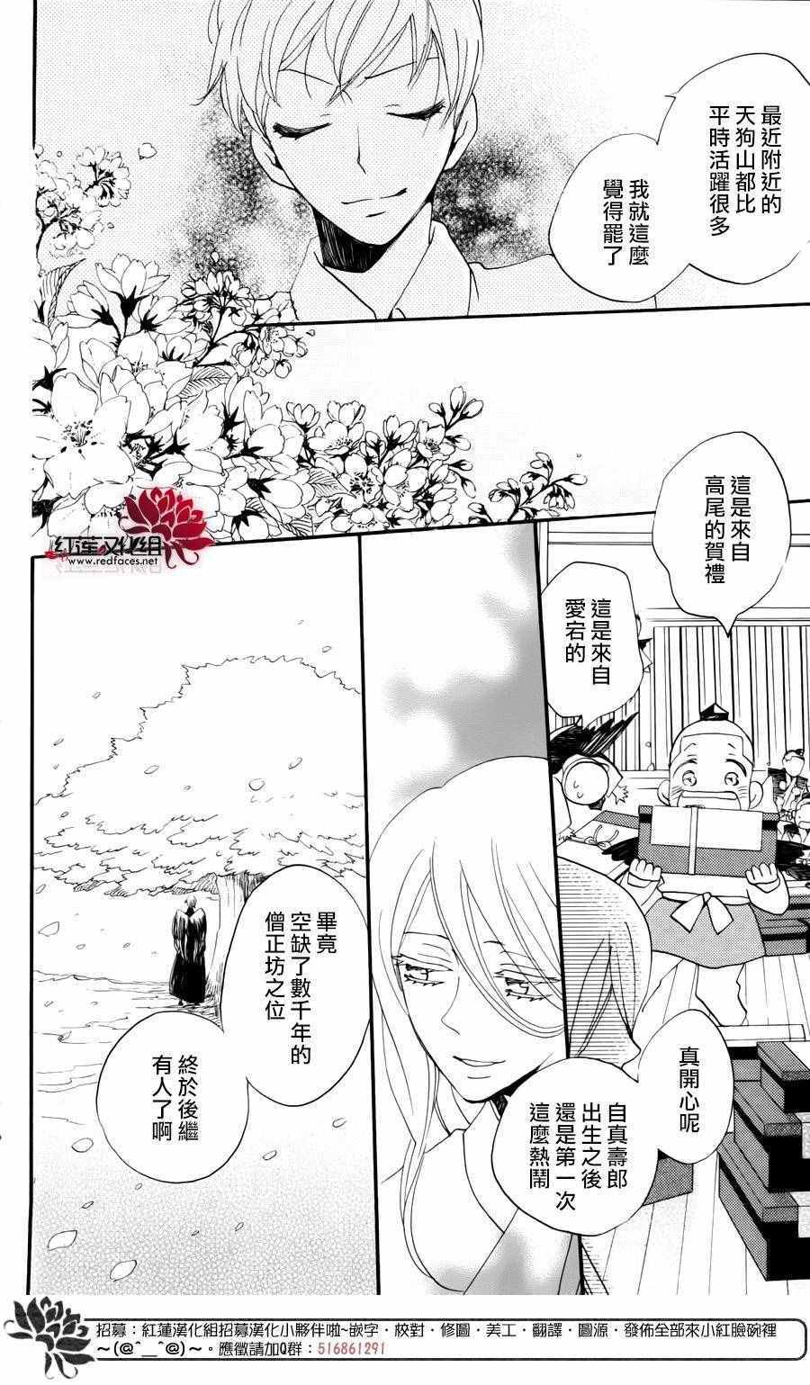 《元气少女缘结神》漫画 完结特别篇