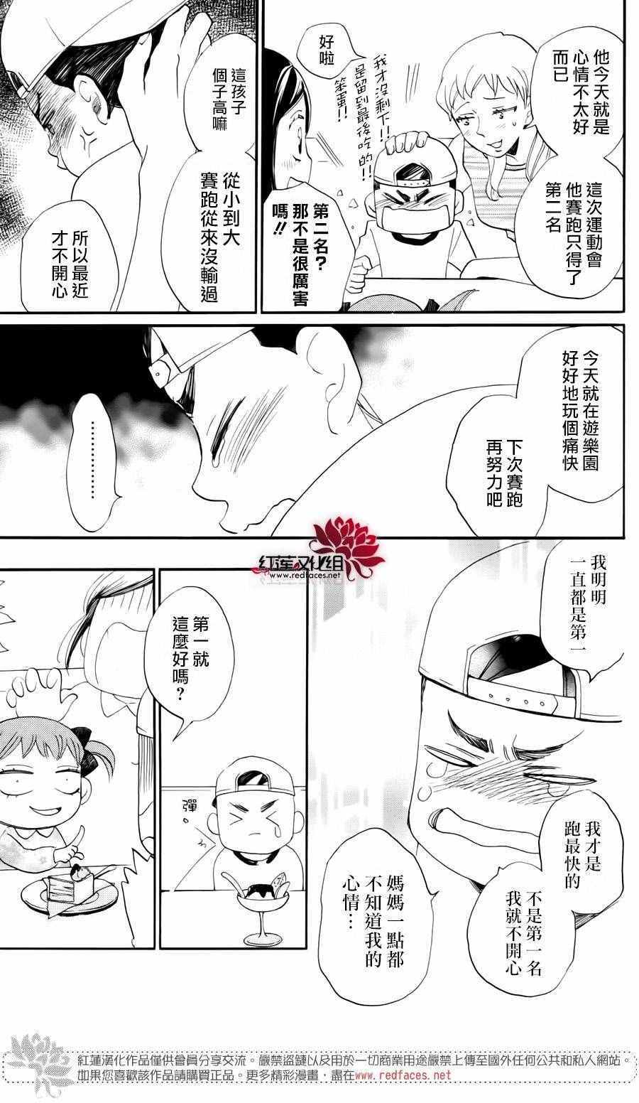 《元气少女缘结神》漫画 完结特别篇