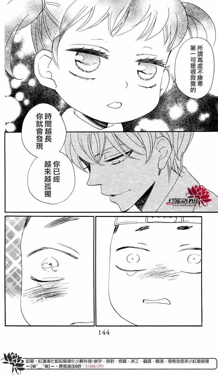 《元气少女缘结神》漫画 完结特别篇