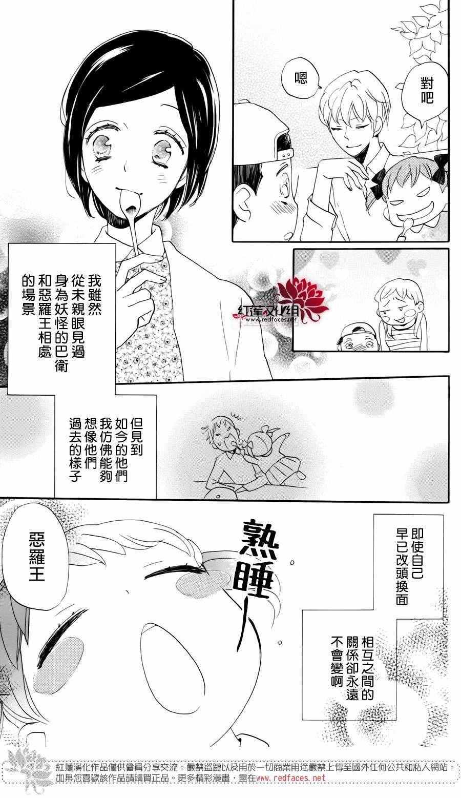 《元气少女缘结神》漫画 完结特别篇