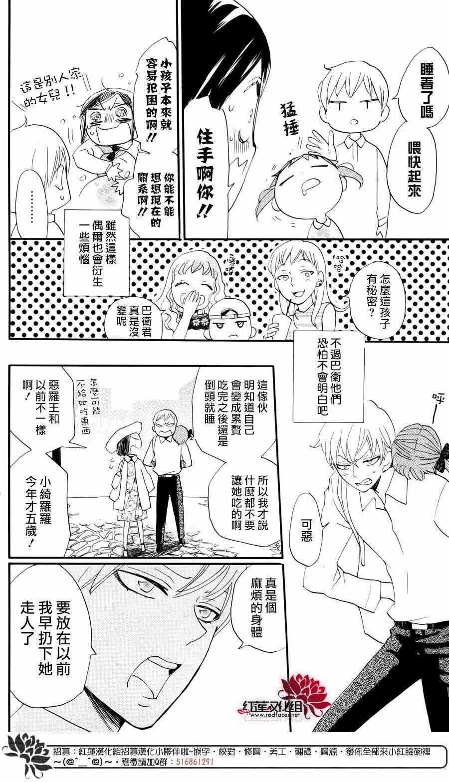 《元气少女缘结神》漫画 完结特别篇