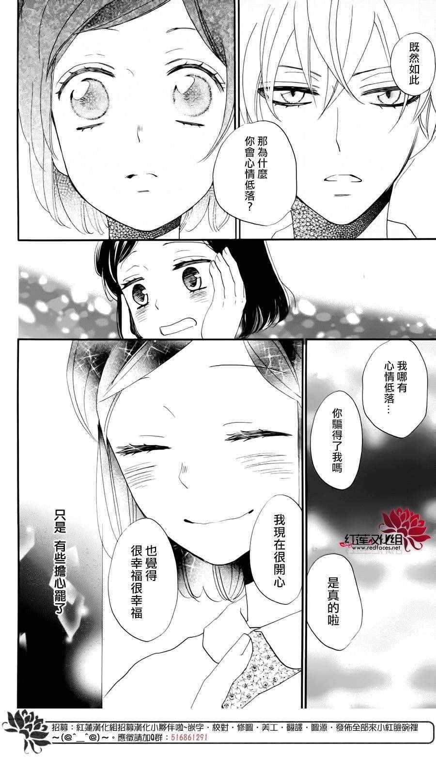 《元气少女缘结神》漫画 完结特别篇