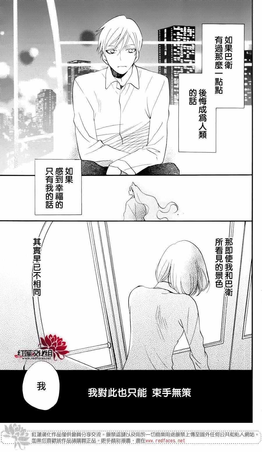 《元气少女缘结神》漫画 完结特别篇