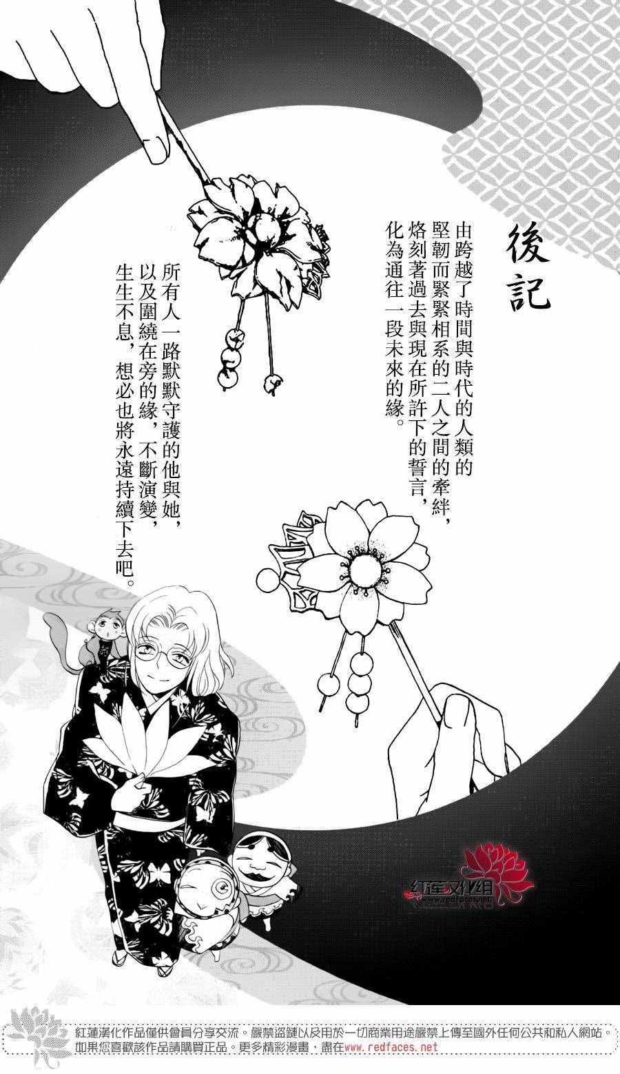 《元气少女缘结神》漫画 完结特别篇