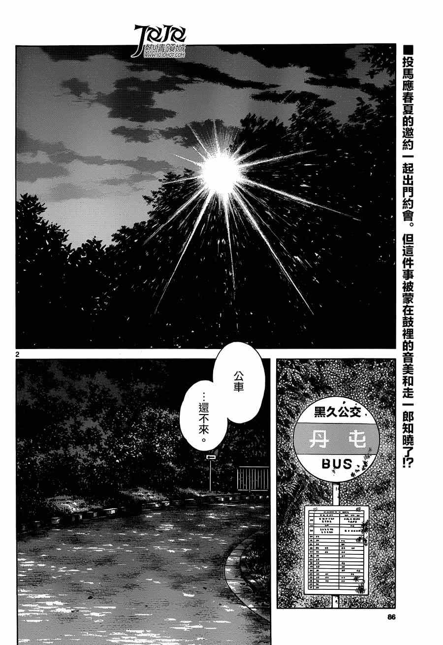 《棒球英豪后传》漫画 024集