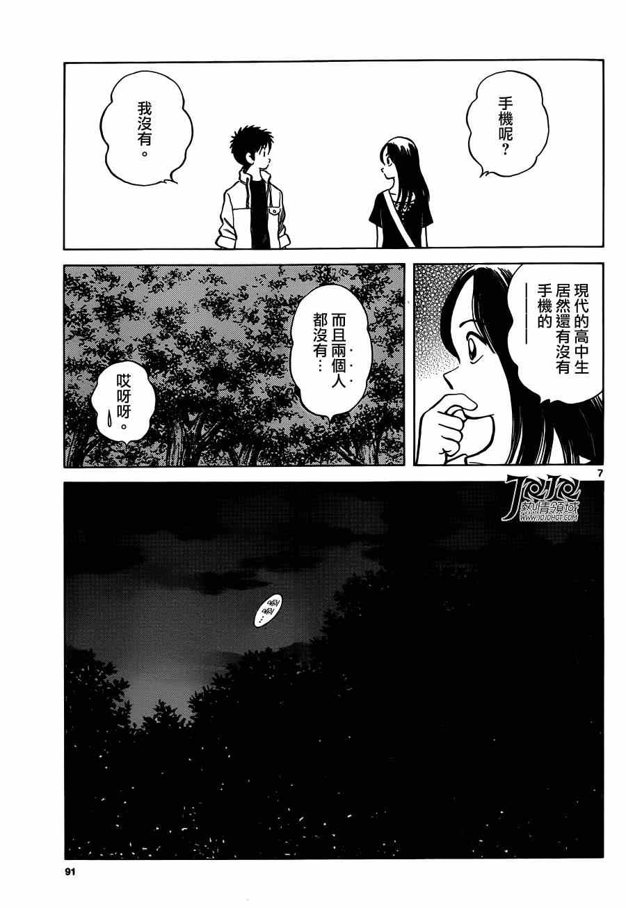 《棒球英豪后传》漫画 024集