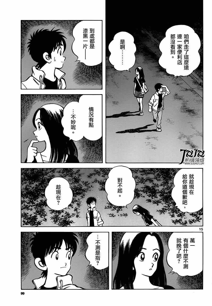 《棒球英豪后传》漫画 024集