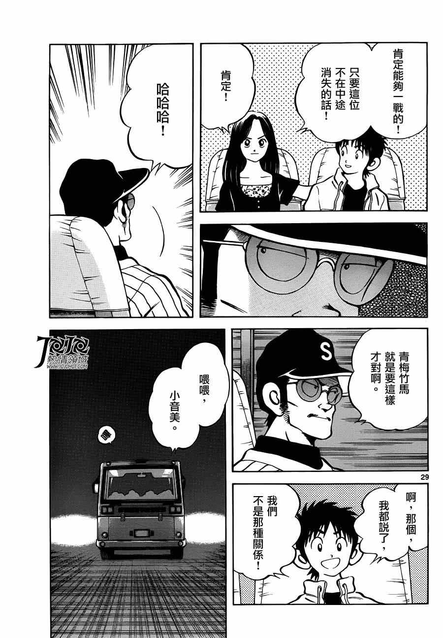 《棒球英豪后传》漫画 024集