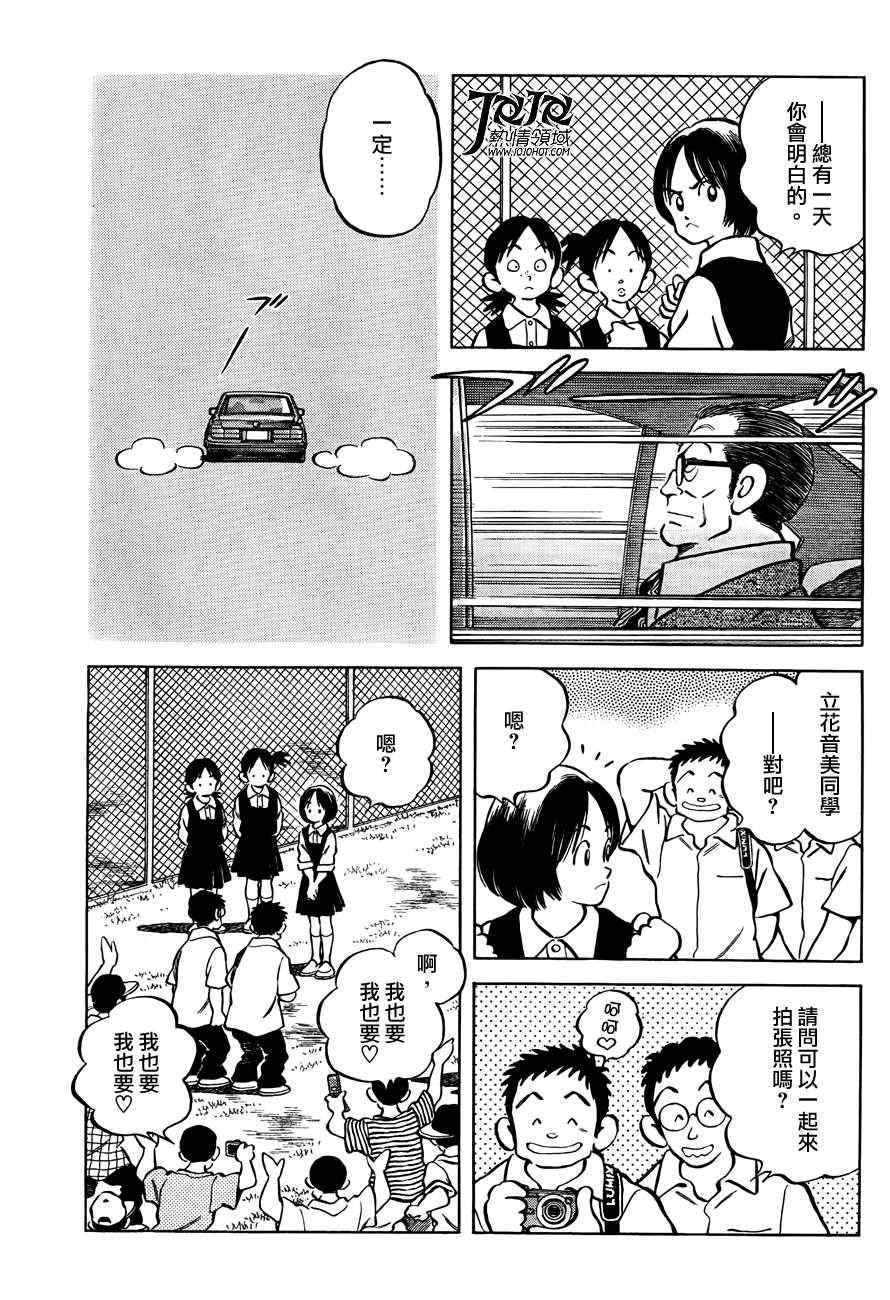 《棒球英豪后传》漫画 005集