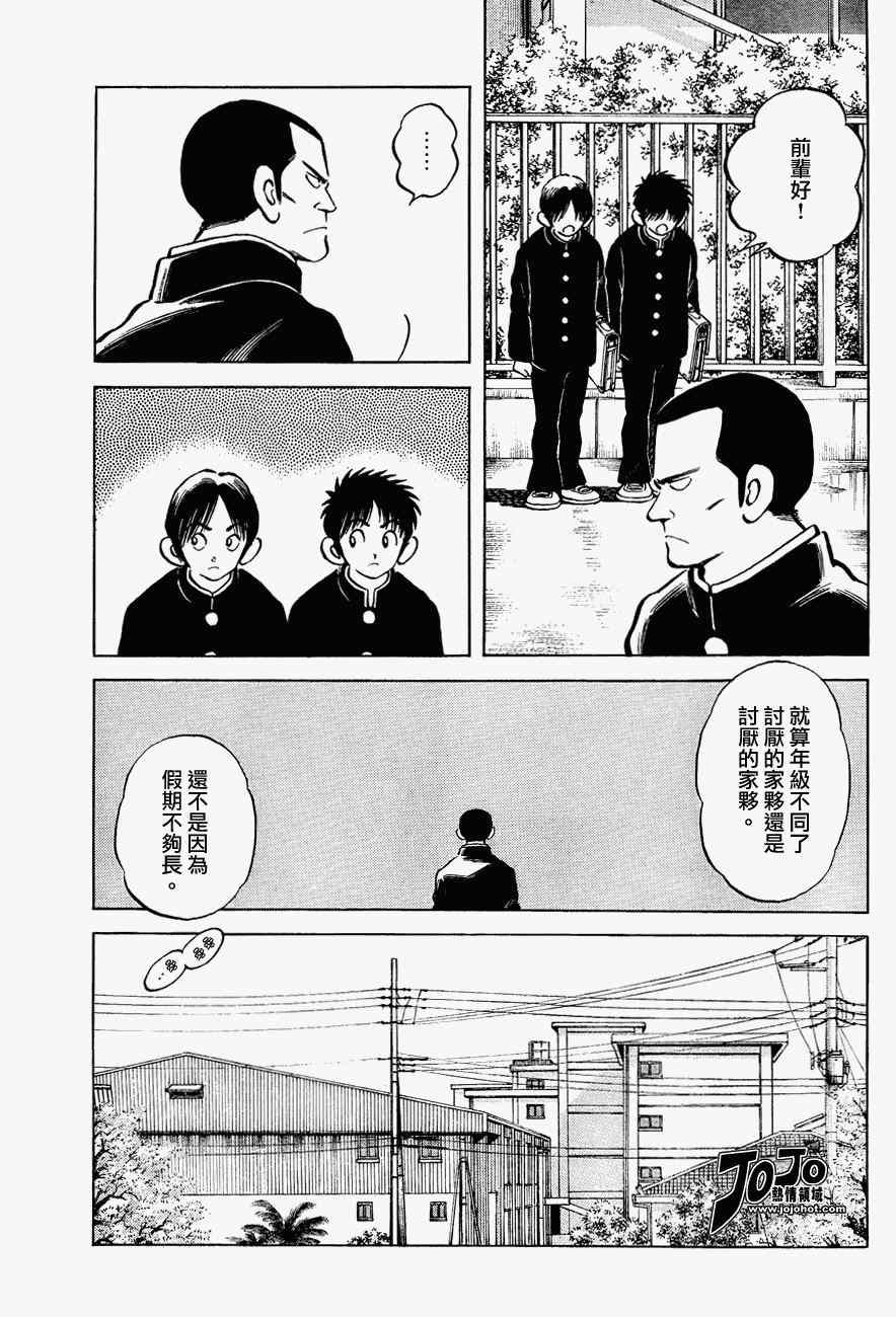 《棒球英豪后传》漫画 001集