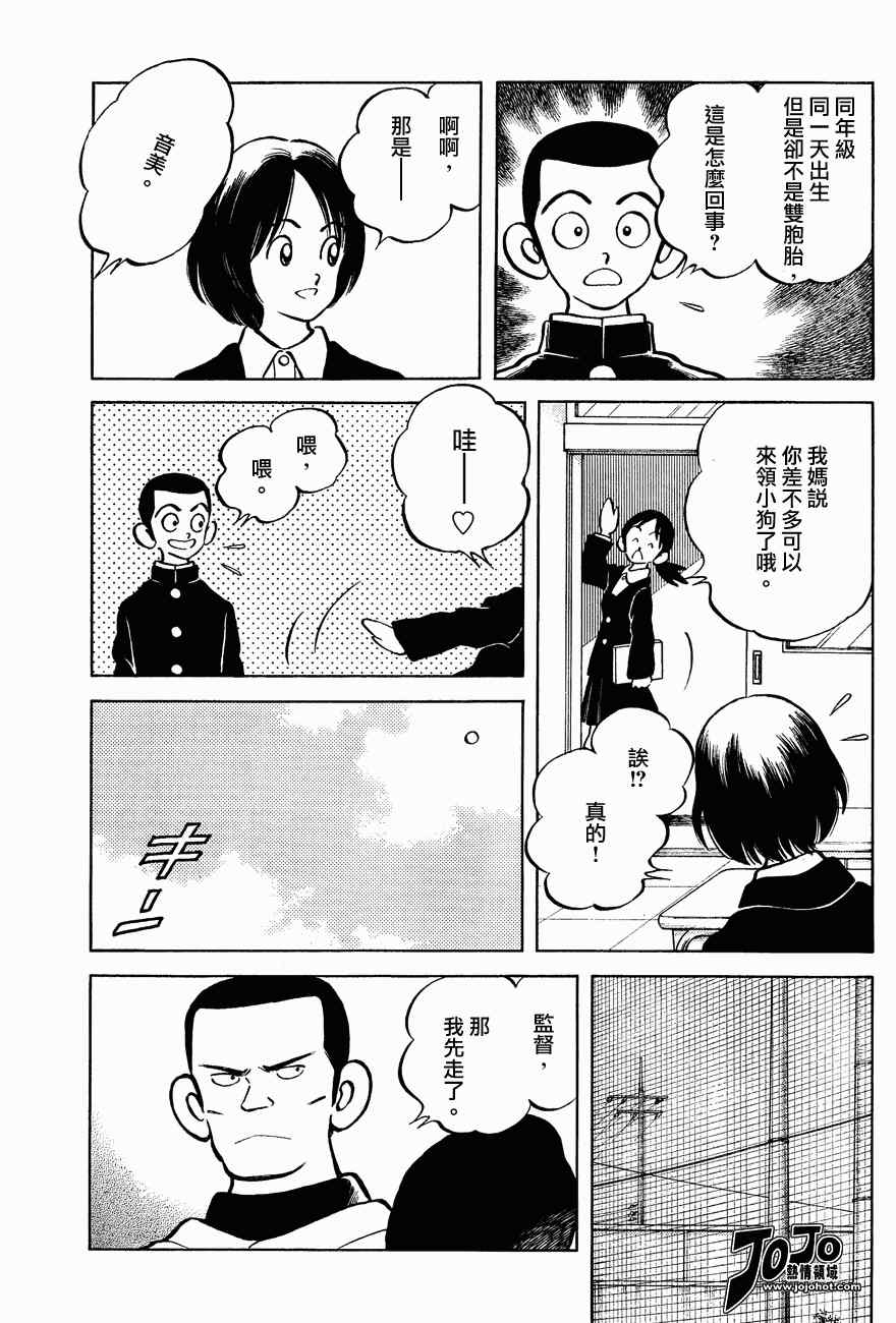 《棒球英豪后传》漫画 001集