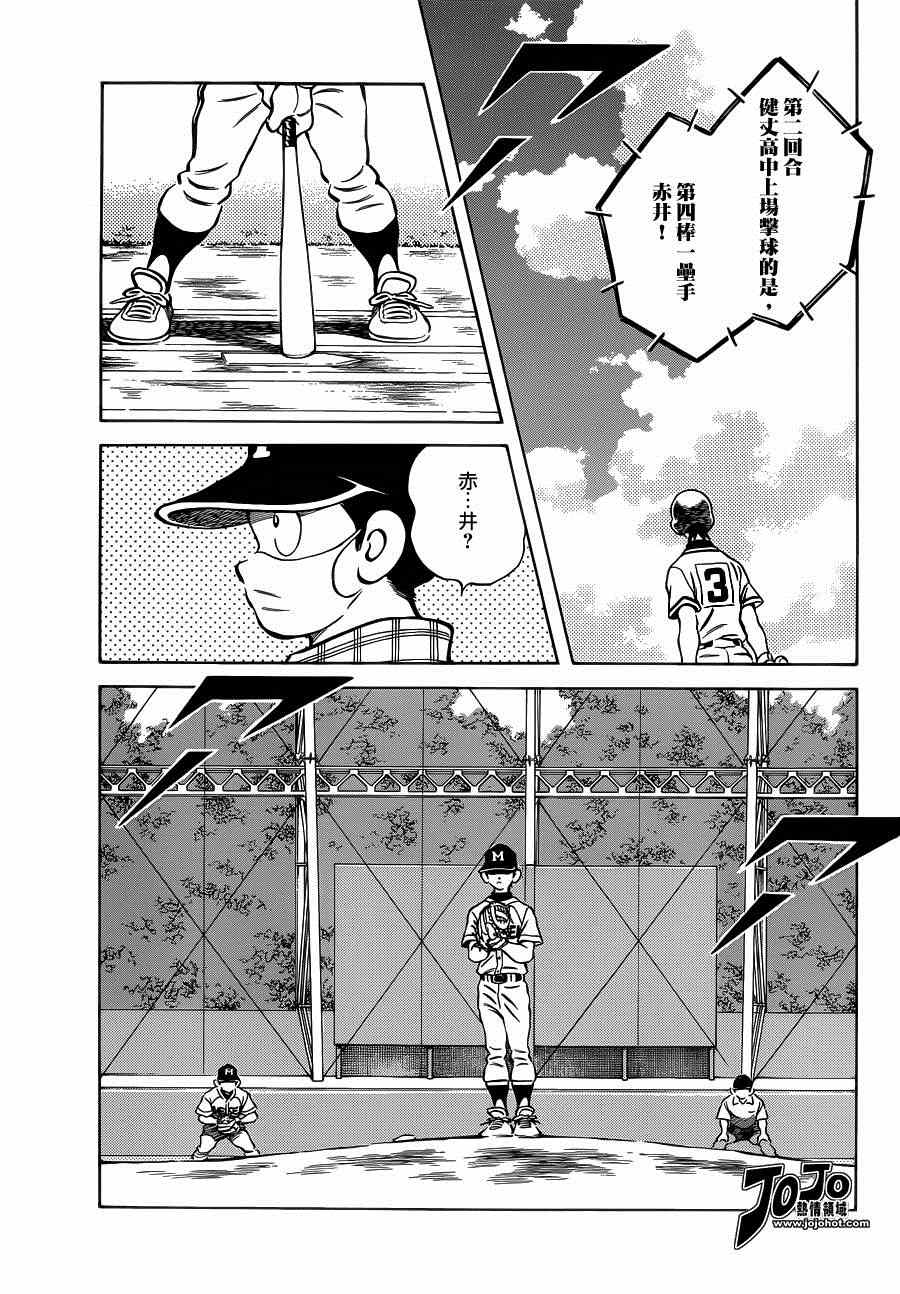 《棒球英豪后传》漫画 031集