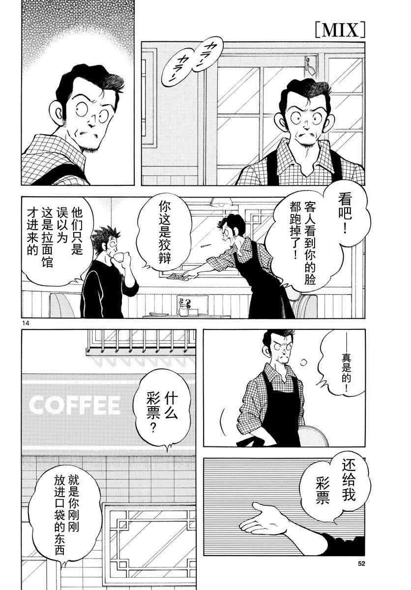 《棒球英豪后传》漫画 072话