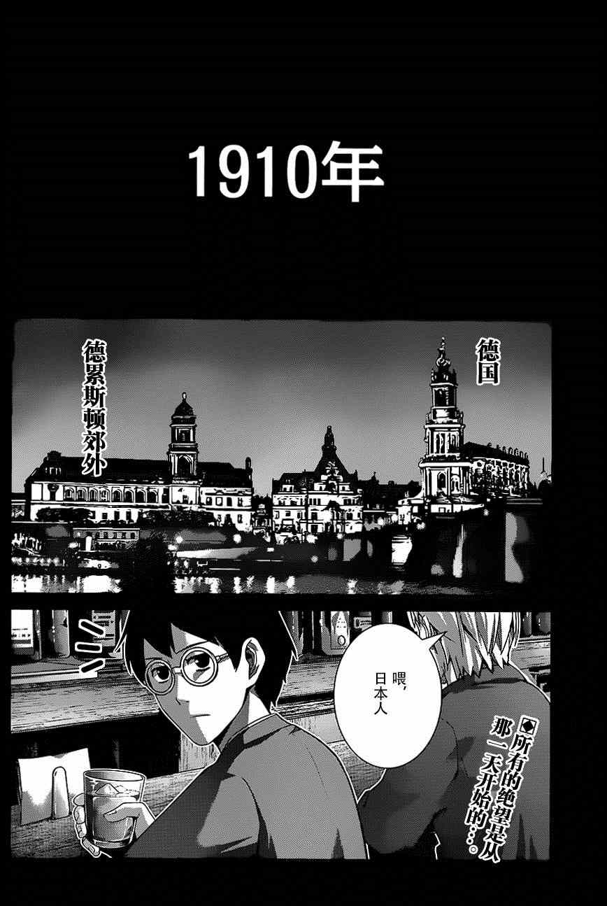 《极黑的布伦希尔特》漫画 115集