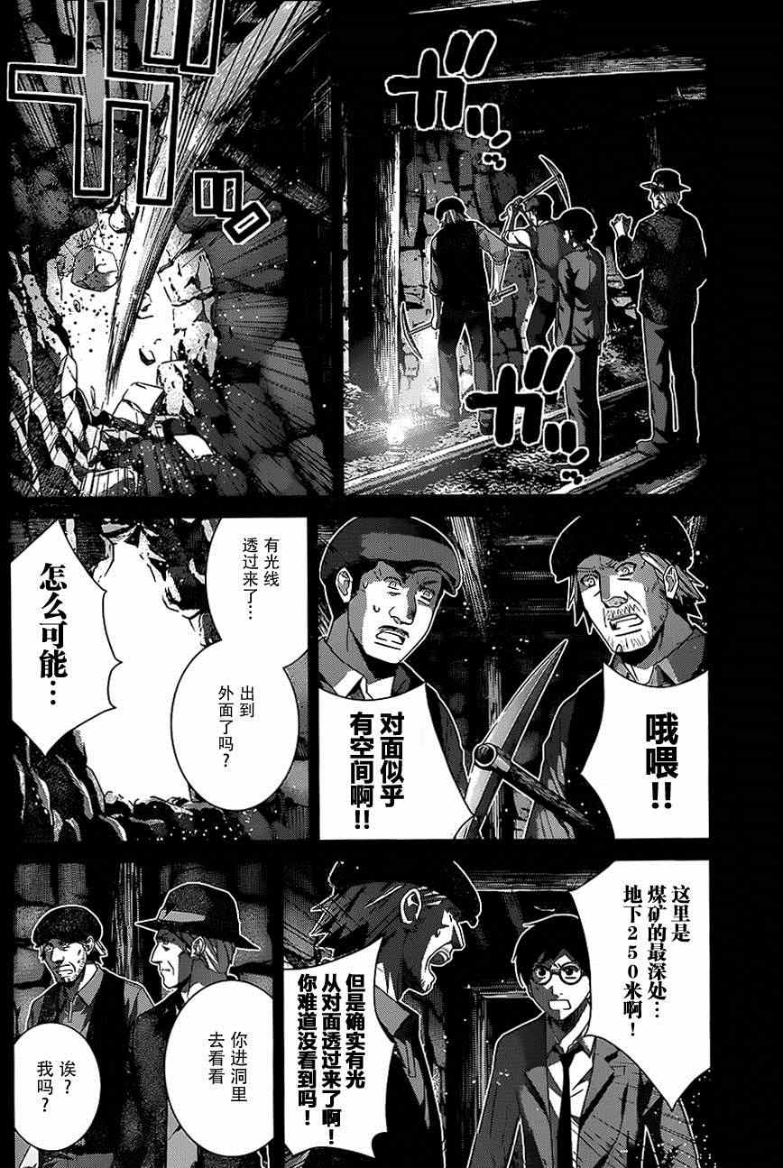 《极黑的布伦希尔特》漫画 115集