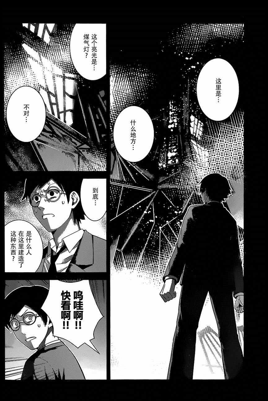 《极黑的布伦希尔特》漫画 115集