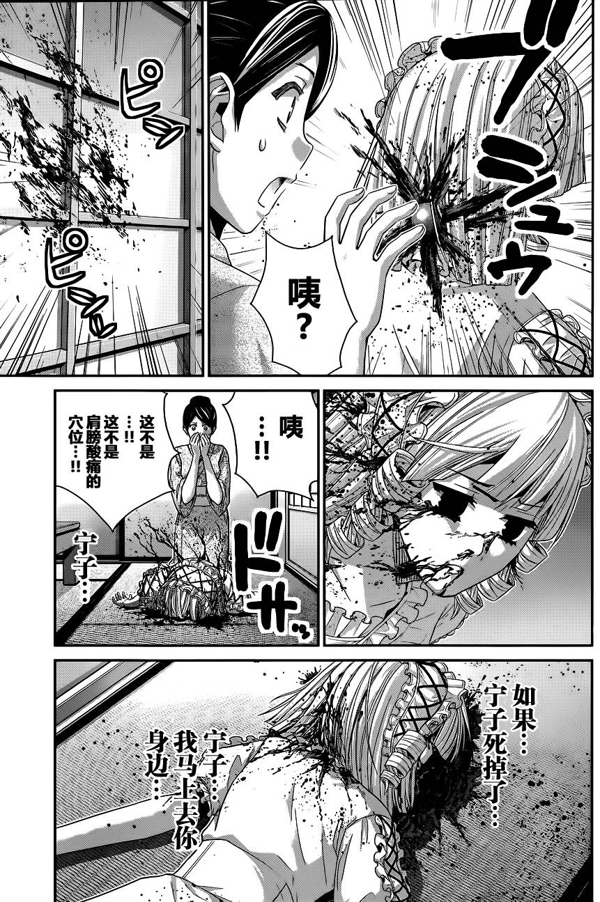 《极黑的布伦希尔特》漫画 089集