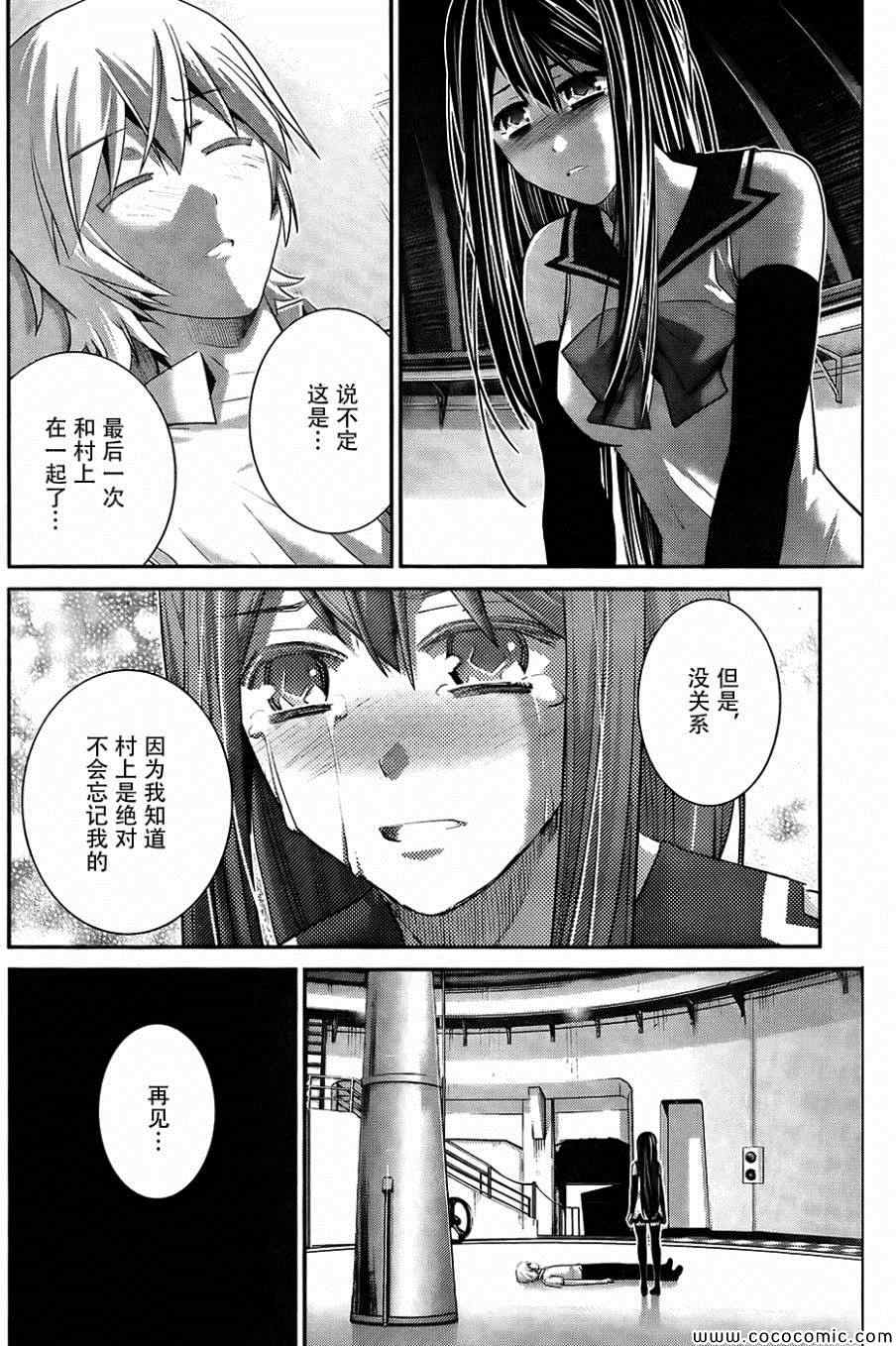 《极黑的布伦希尔特》漫画 082集