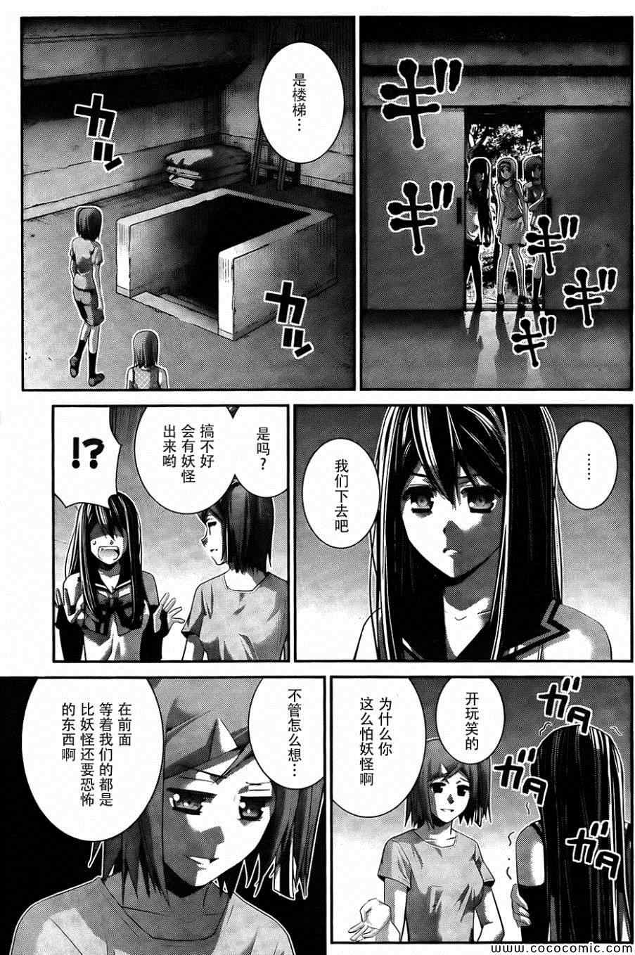 《极黑的布伦希尔特》漫画 082集