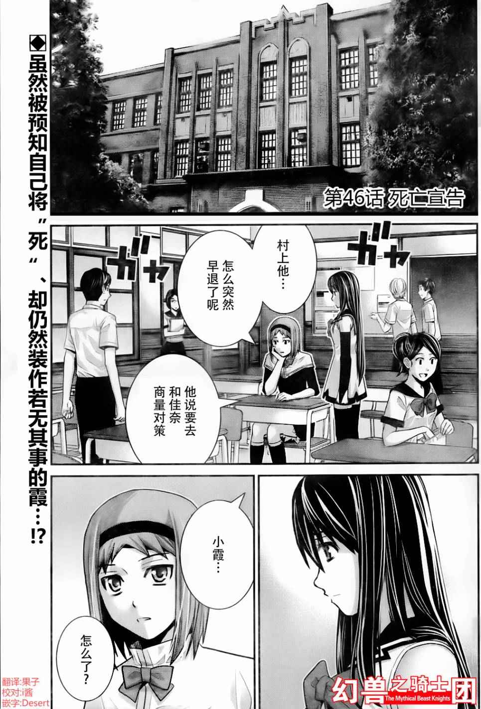 《极黑的布伦希尔特》漫画 046集