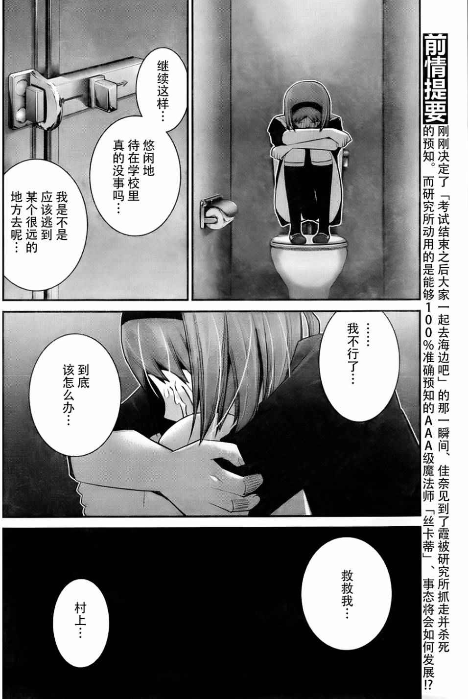 《极黑的布伦希尔特》漫画 046集