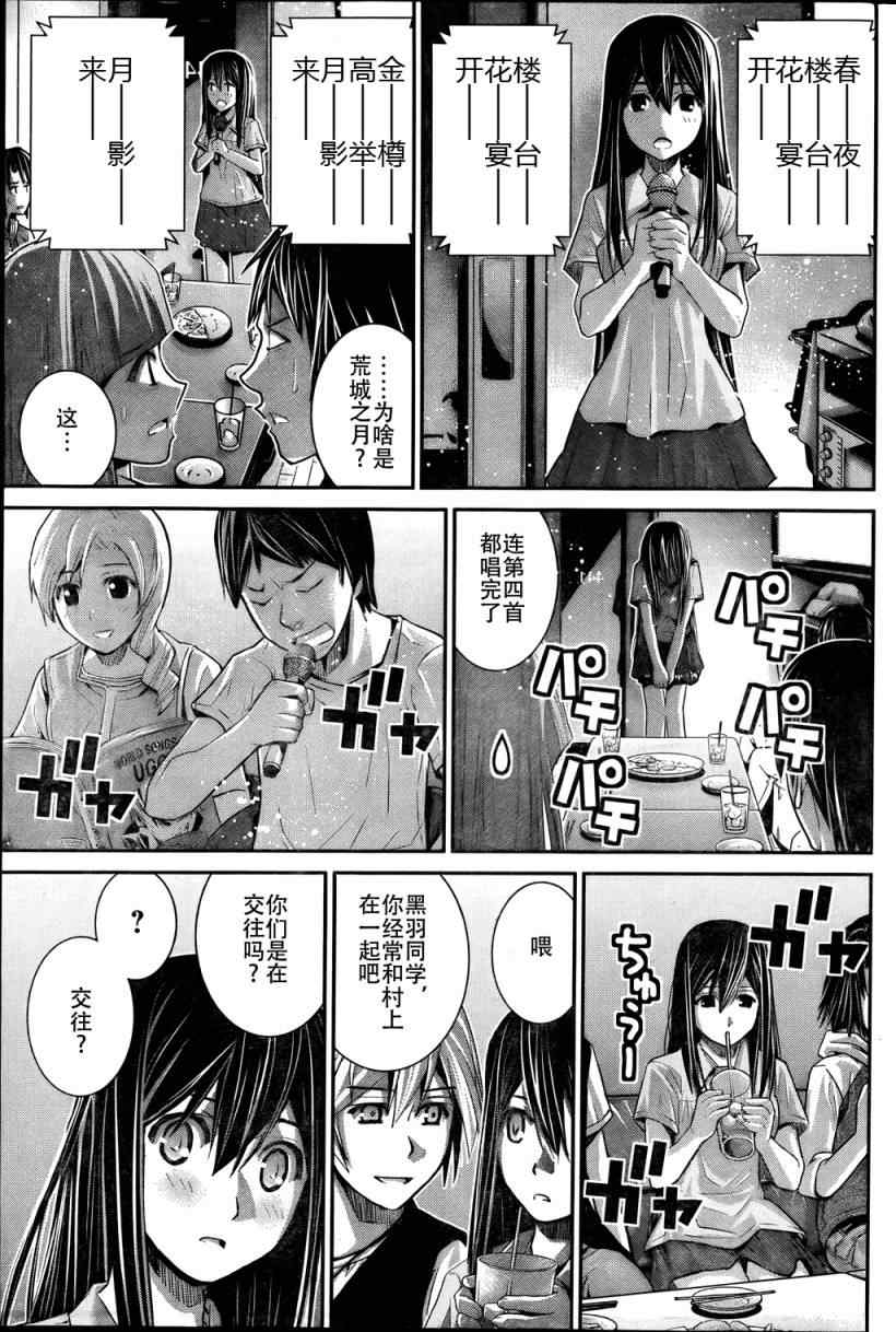 《极黑的布伦希尔特》漫画 021集