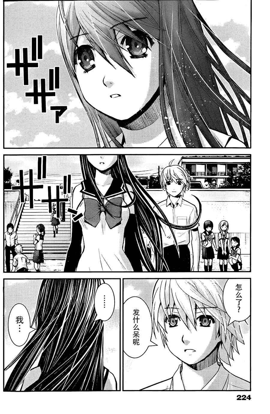 《极黑的布伦希尔特》漫画 010集