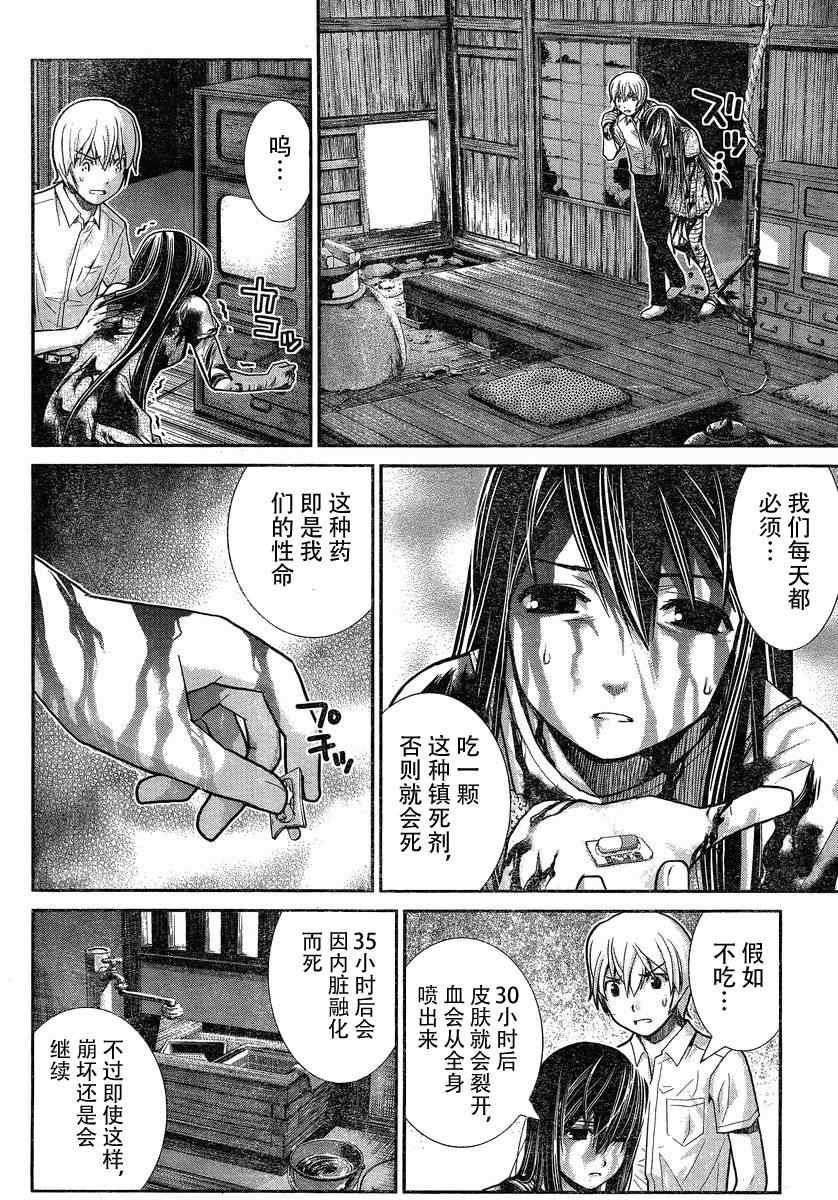 《极黑的布伦希尔特》漫画 005集