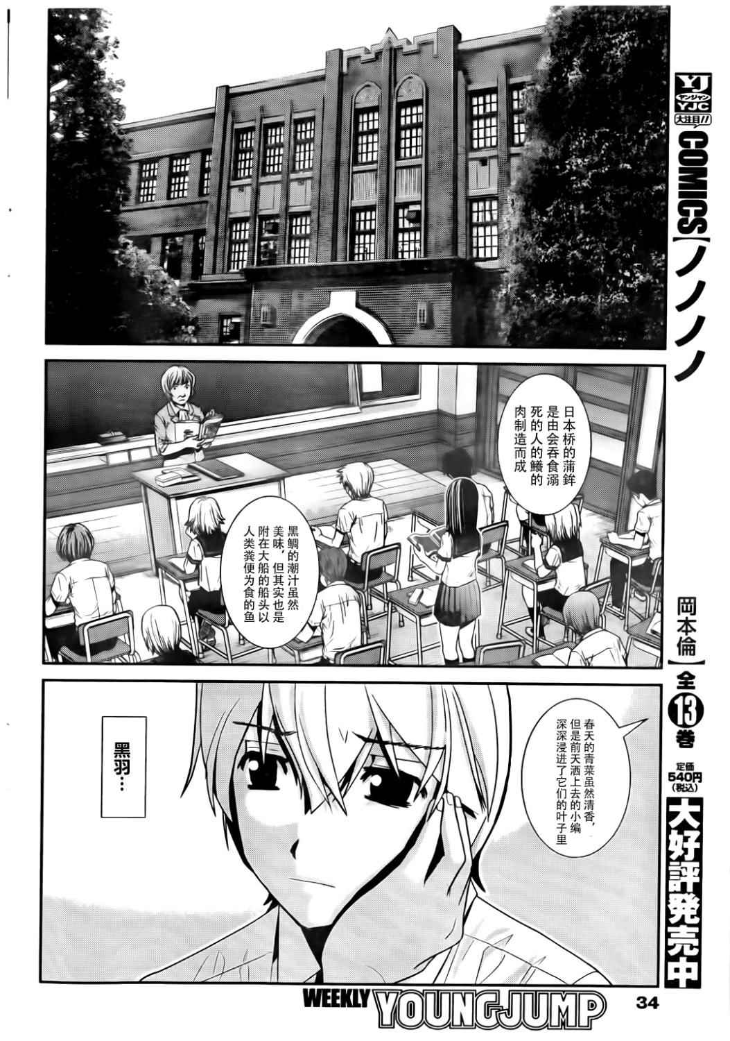 《极黑的布伦希尔特》漫画 002集