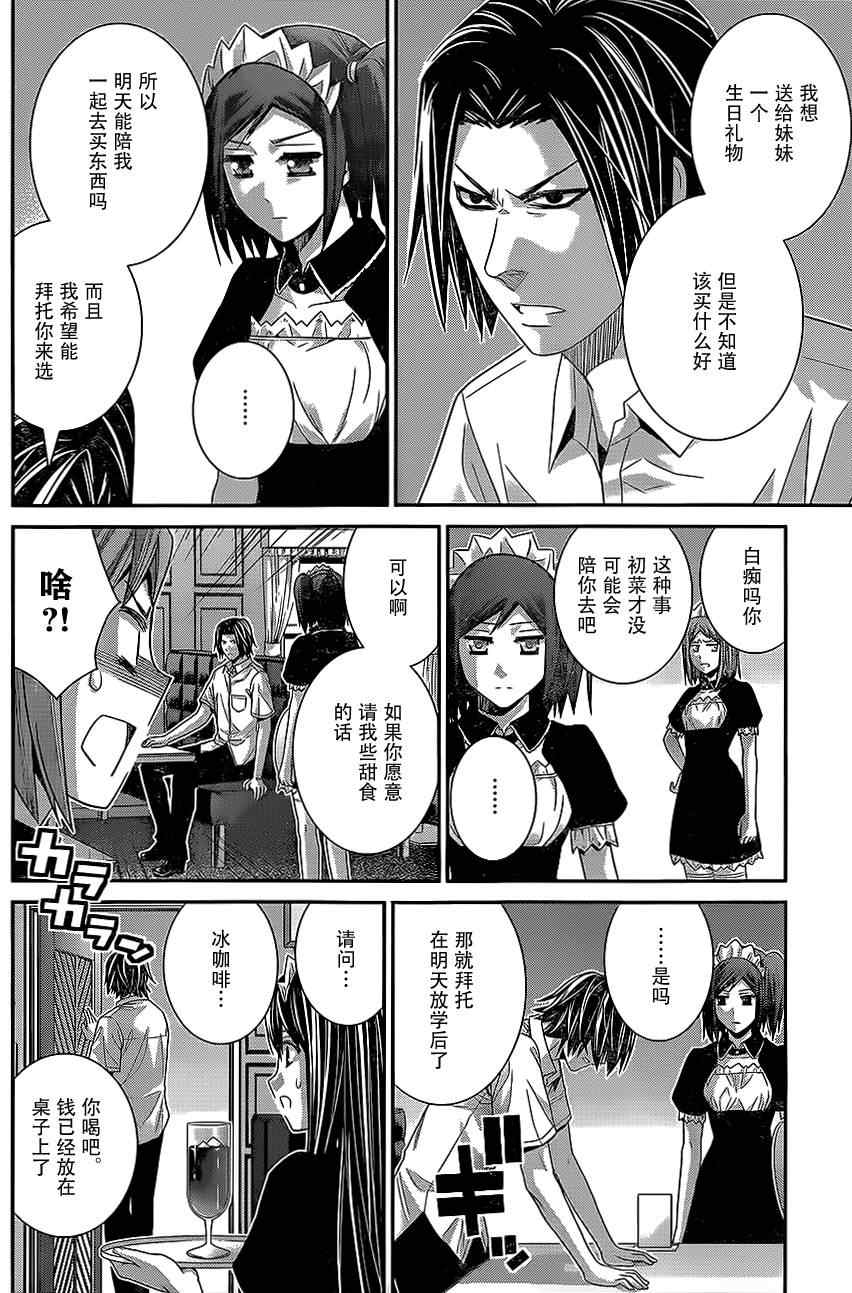 《极黑的布伦希尔特》漫画 122集