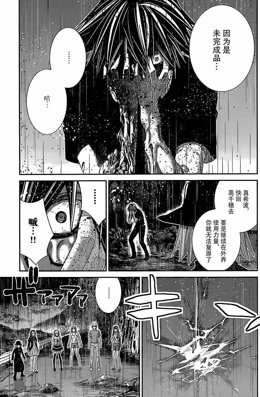 《极黑的布伦希尔特》漫画 126集