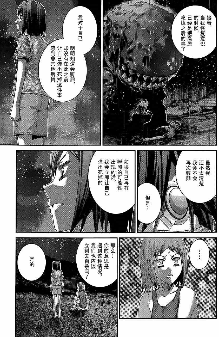 《极黑的布伦希尔特》漫画 128集