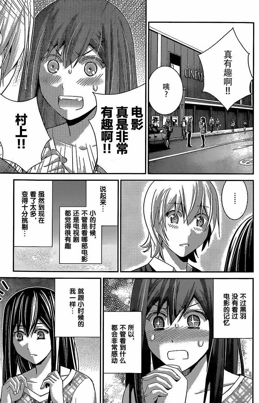 《极黑的布伦希尔特》漫画 130集