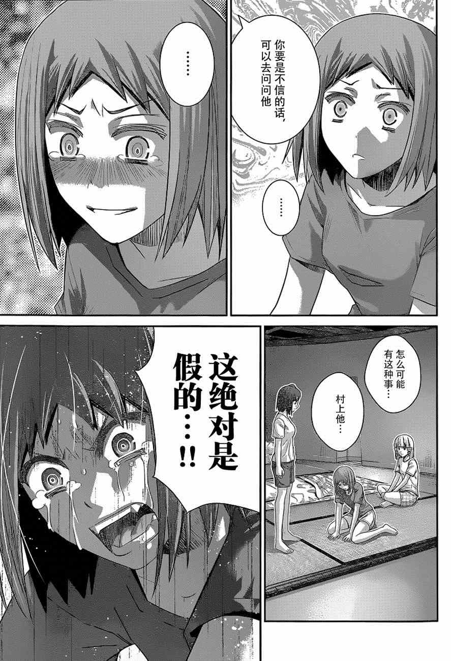 《极黑的布伦希尔特》漫画 131集