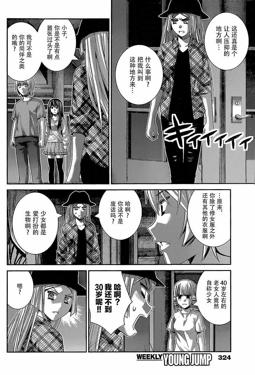 《极黑的布伦希尔特》漫画 136集