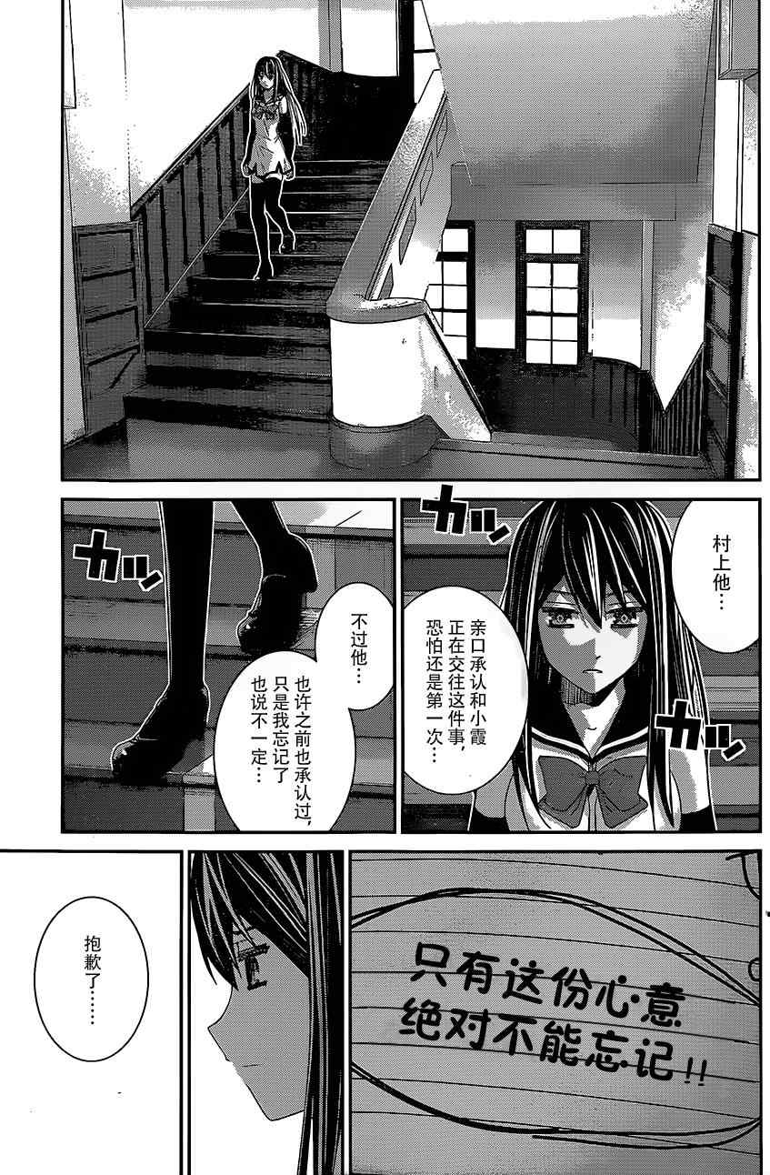 《极黑的布伦希尔特》漫画 140集