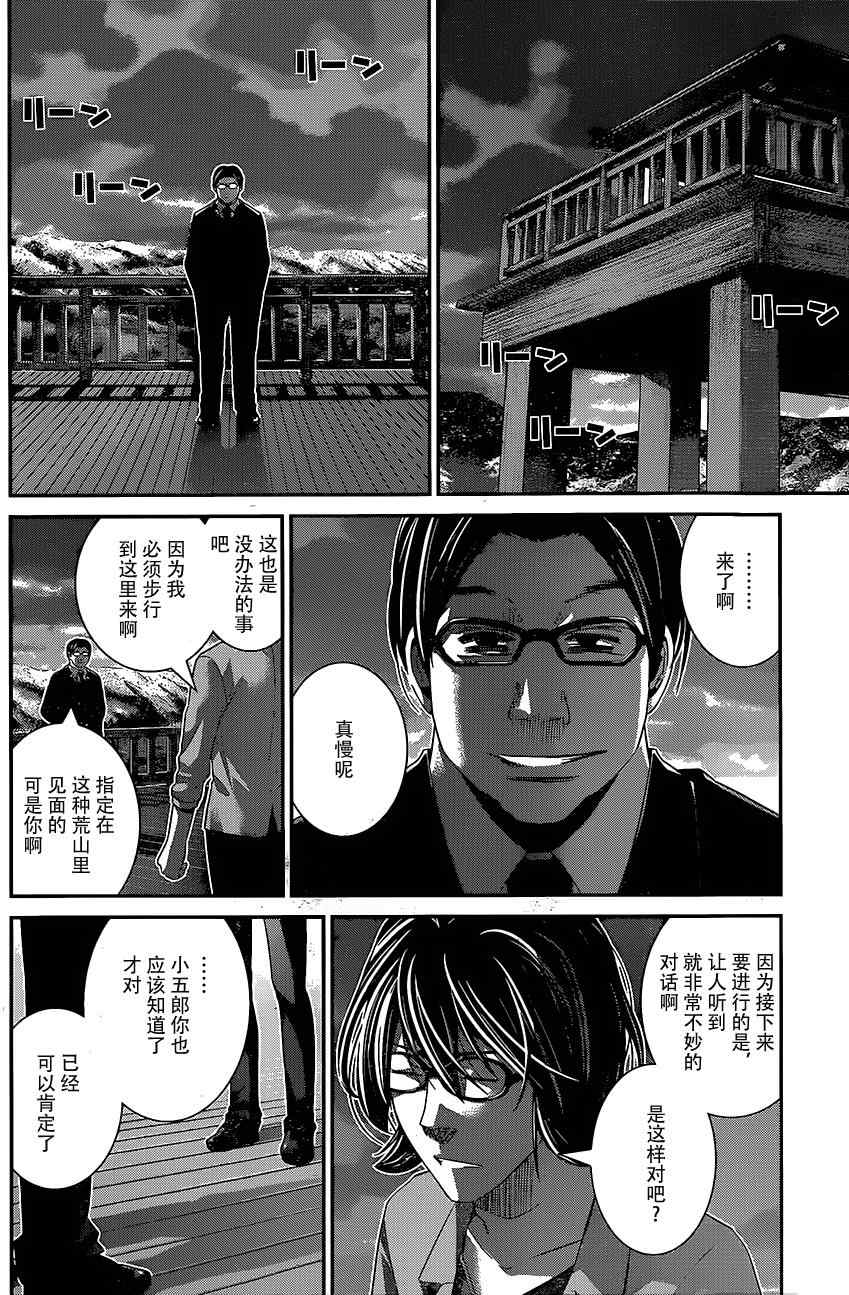 《极黑的布伦希尔特》漫画 140集