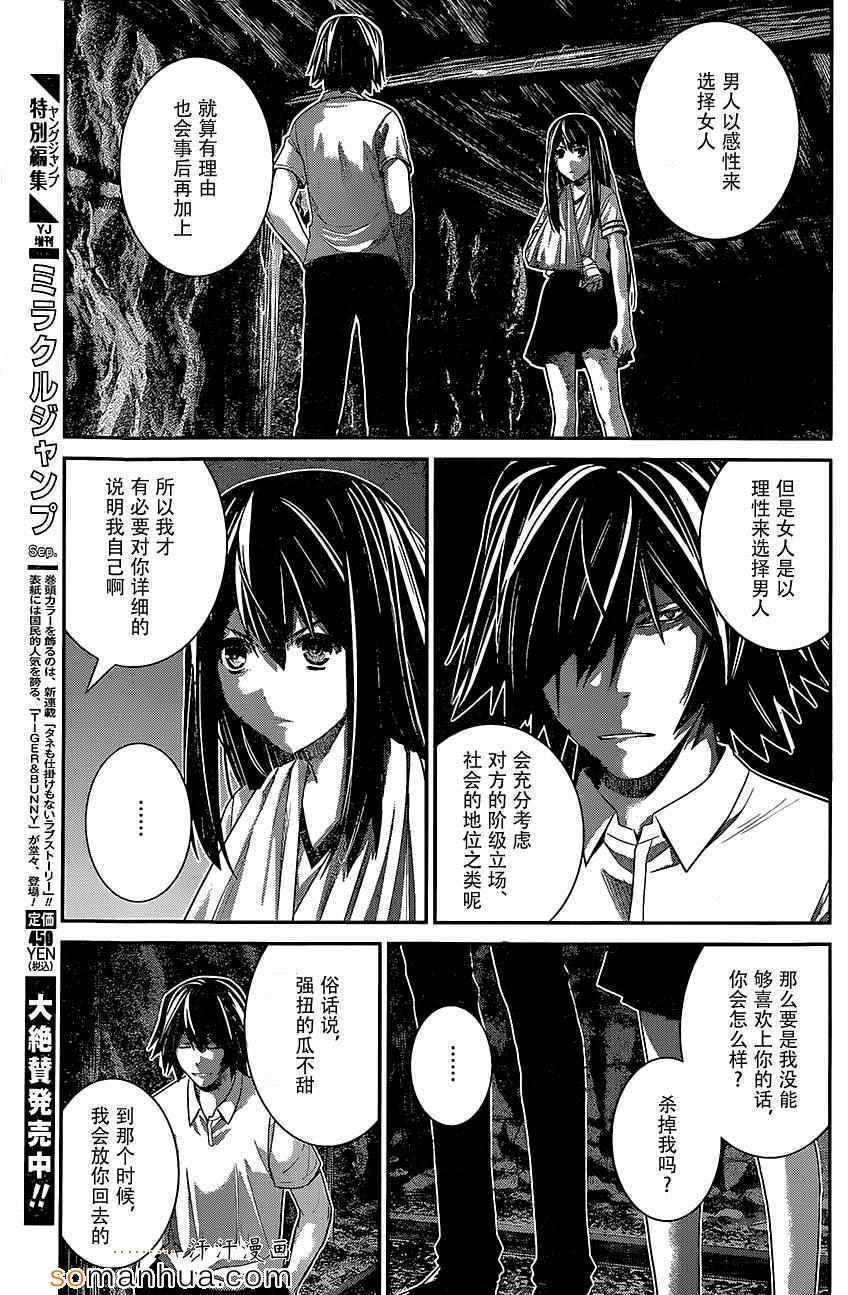 《极黑的布伦希尔特》漫画 154话