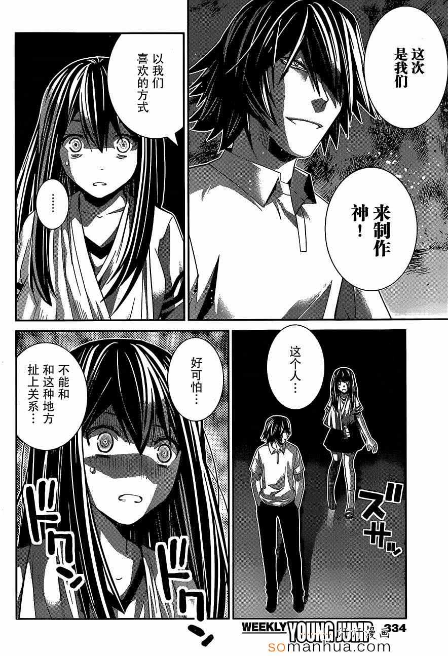 《极黑的布伦希尔特》漫画 156话