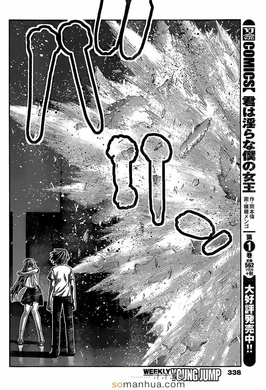 《极黑的布伦希尔特》漫画 156话