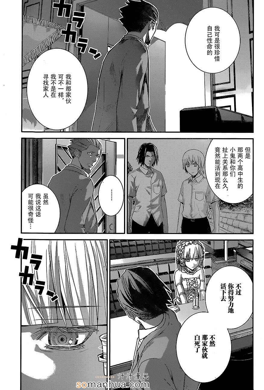 《极黑的布伦希尔特》漫画 160话