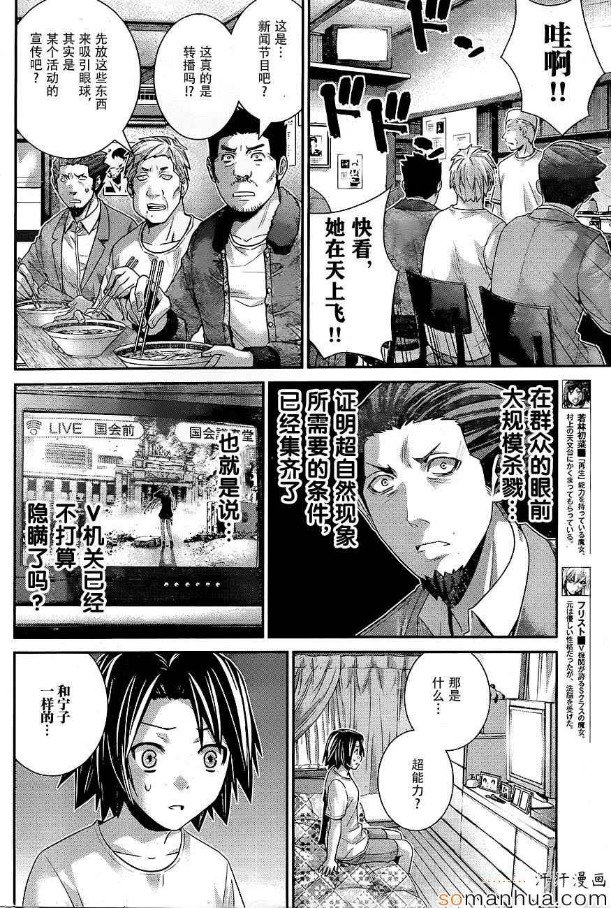 《极黑的布伦希尔特》漫画 168话